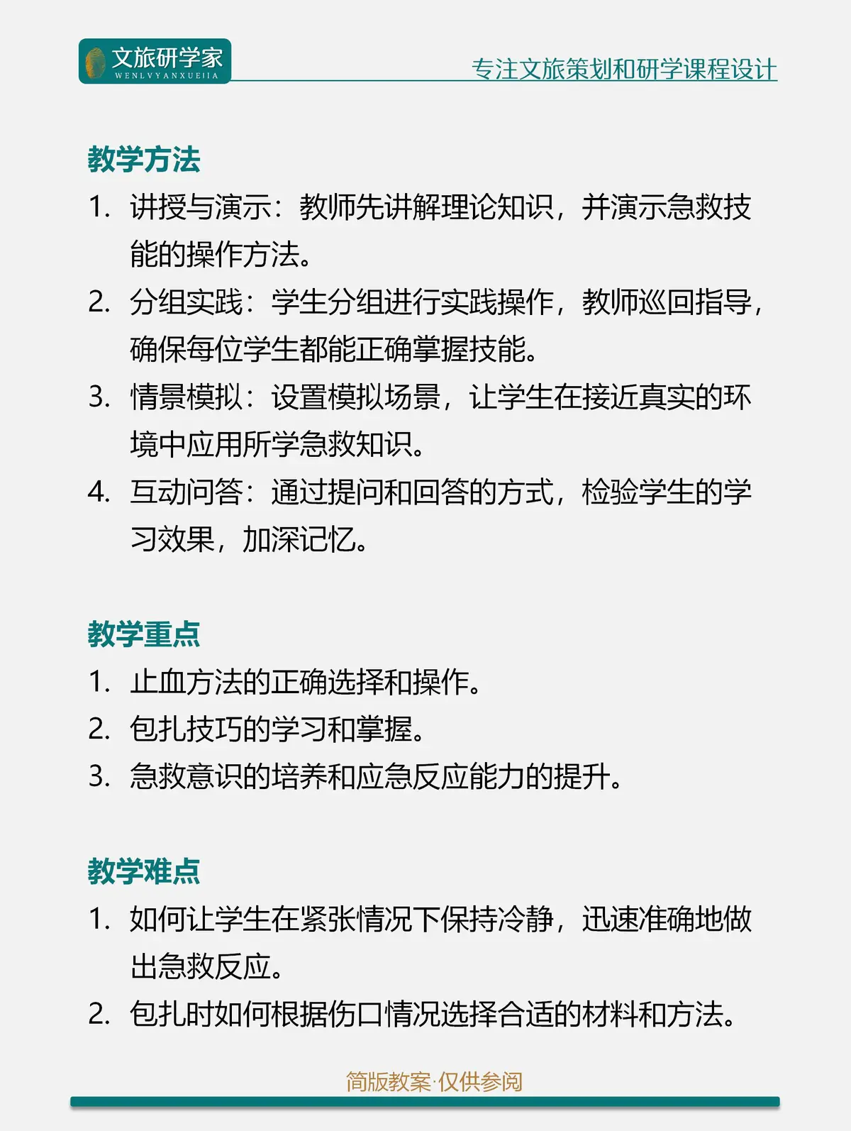 如何制定智能篮球训练计划_2